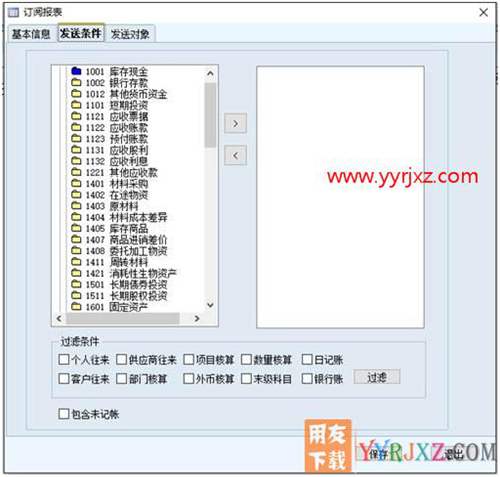 用友T6V7.0企業(yè)管理軟件免費試用版下載地址 用友T6 第8張