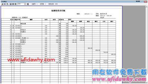 多欄賬輔表打印預(yù)覽時(shí)后面空白欄目多出了一些數(shù)字？