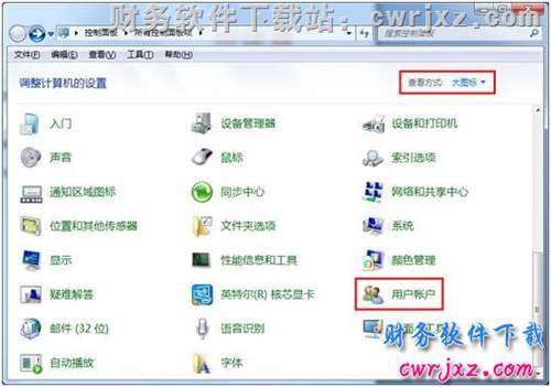 win7系統(tǒng)怎么安裝用友財(cái)務(wù)軟件的方法_win7如何裝用友軟件的步驟？