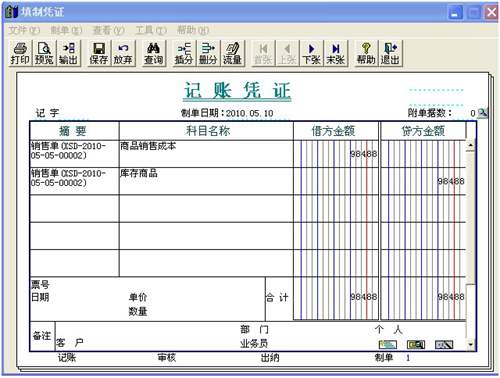 T1商貿(mào)寶財(cái)務(wù)接口配置圖13