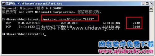 netstat -ano|findstr "1433"圖示