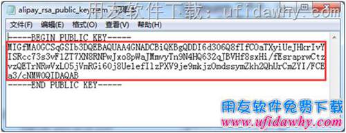 用友暢捷通T+配置POS零售端支付寶收款操作步驟圖示