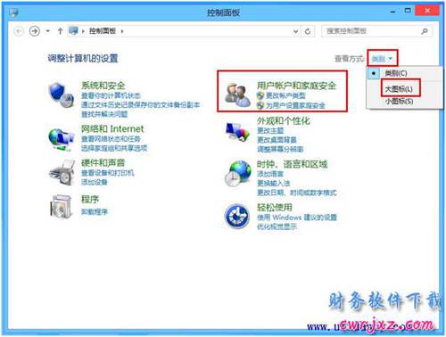 關(guān)閉windows 8和win8.1操作系統(tǒng)的UAC控制之進(jìn)行WIN8的用戶和賬戶設(shè)置圖示