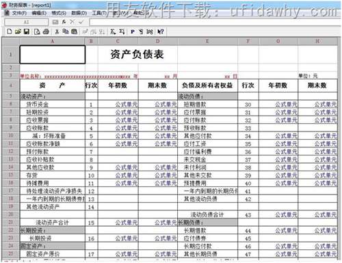 用友T3標(biāo)準(zhǔn)版11.0免費(fèi)試用版下載地址