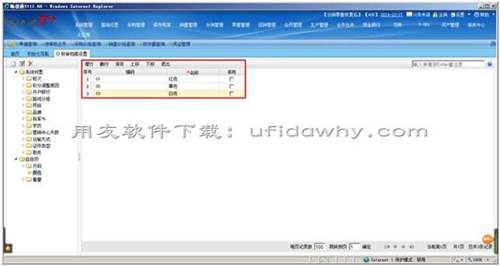 用友暢捷通T+V12.0服裝鞋帽插件怎么用？