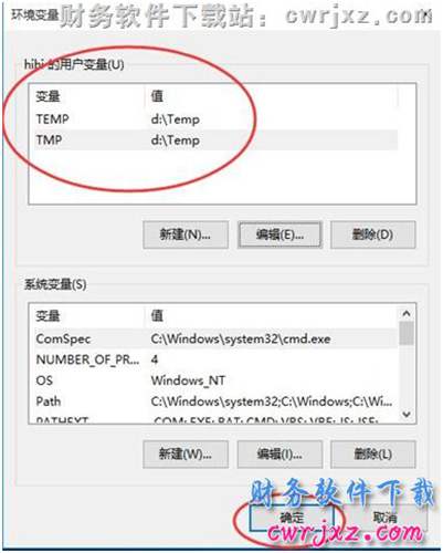 修改windows 10操作系統(tǒng)的環(huán)境變量操作步驟第六步圖示