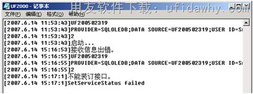 不能裝訂接口錯誤信息圖示