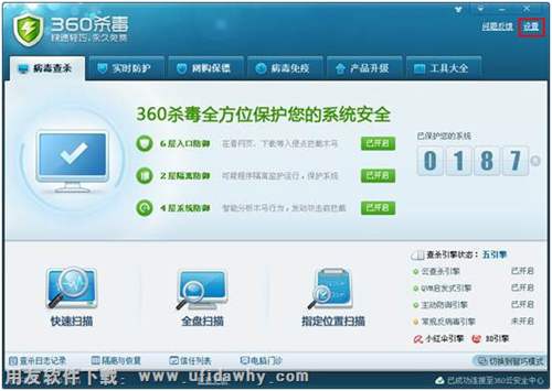 360殺毒軟件界面圖示