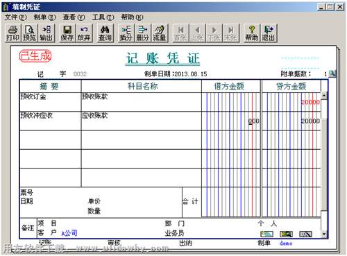 保存預沖沖應收圖示