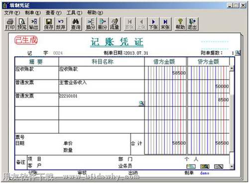 填制記賬憑證圖示