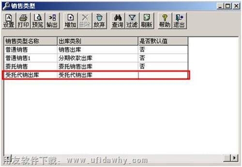 新增銷售類型圖示