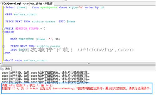 用友T+軟件數(shù)據(jù)庫出現(xiàn)無法使用閂鎖類型 SH 讀取并閂鎖頁？