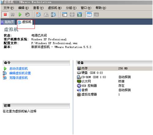 如何在虛擬機中安裝操作系統(tǒng)圖9