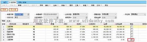 暢捷通T+進貨單界面圖示