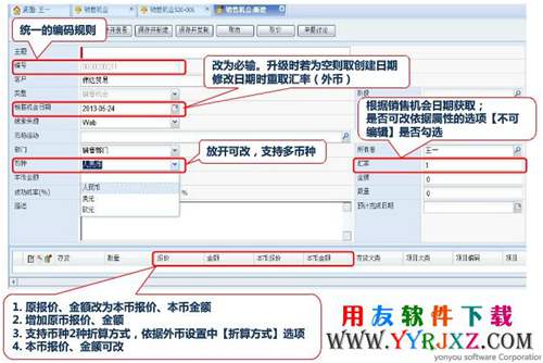 用友U8V11.1免費下載_用友U8+ 11.1免費下載_用友U8V11.1 用友U8 第7張