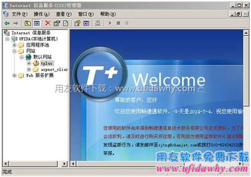 iis5.1重建虛擬目錄第六步圖示