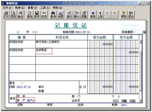 查看會(huì)計(jì)憑證