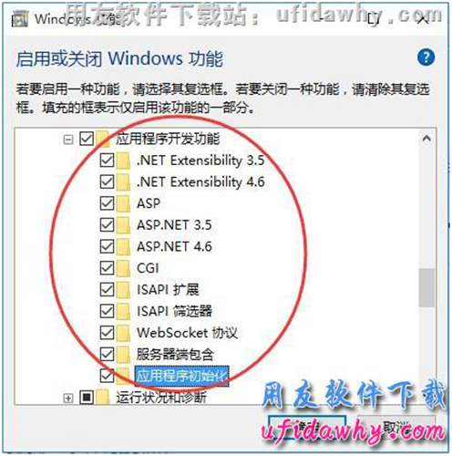 安裝windows 10操作系統(tǒng)的IIS操作步驟第七步圖示