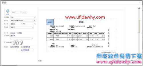 暢捷通T+12.1怎么設置多聯(lián)打印？