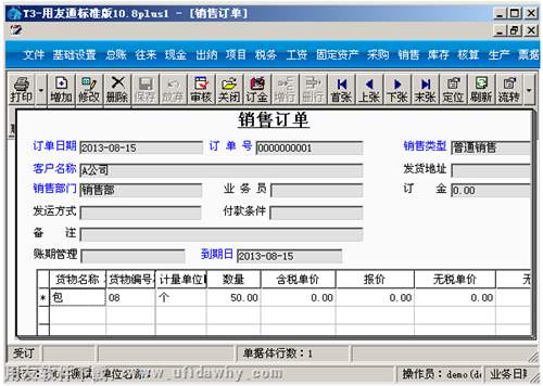 用友T3銷售訂金業(yè)務(wù)怎么處理?