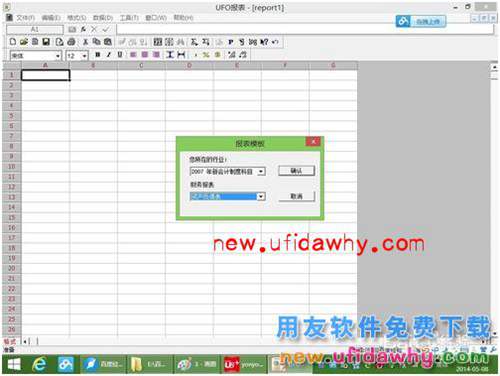 用友U8+V11.1操作及使用手冊：[12]資產(chǎn)負債表