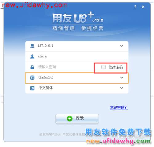 U812.0（用友ERP）系統(tǒng)管理建賬