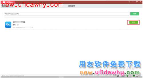 用友NC-ERP系統客戶端UClient的安裝使用方法