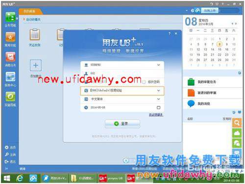 用友U8+V11.1期間損益結(jié)轉(zhuǎn)的憑證怎么記賬的圖文操作教程