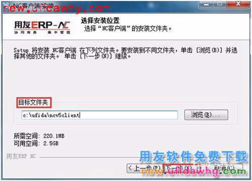 用友NC客戶端如何安裝