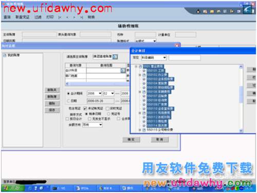 用友NC軟件中的總賬賬簿查詢功能操作步驟圖文教程