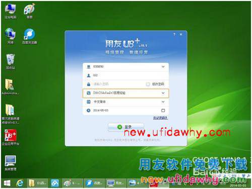 用友U8+V11.1怎么審核會計(jì)憑證圖文操作教程