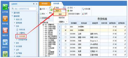 增值稅率調(diào)整到16%后用友U8erp軟件中的解決方案圖文教程