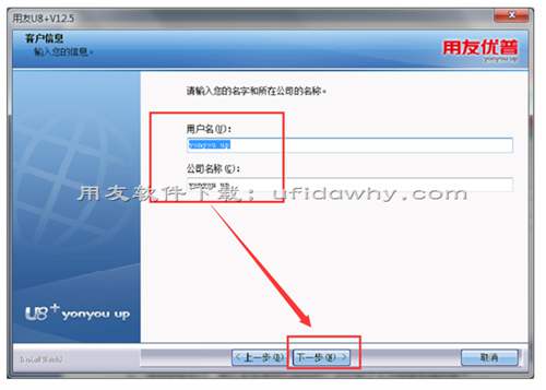 用友U8+v12.5安裝教程_用友u8erp軟件安裝步驟圖文教程 用友安裝教程 第7張