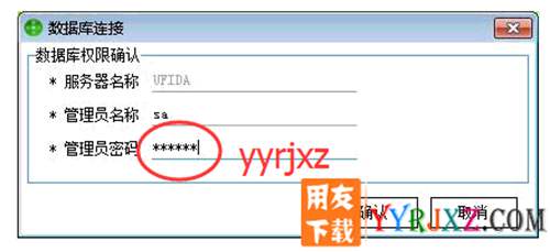 怎么安裝用友T1財貿(mào)寶圖文教程 用友安裝教程 第10張