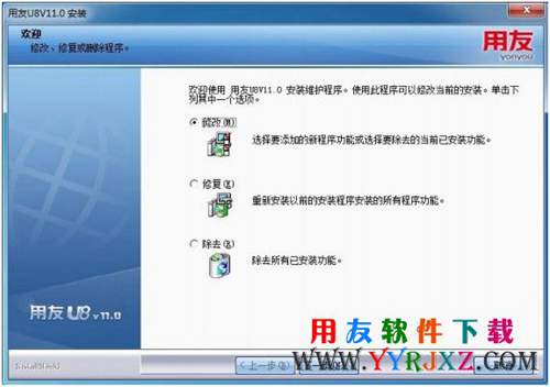 用友u8安裝教程_用友U8安裝步驟_用友U8軟件安裝教程 學用友 第20張