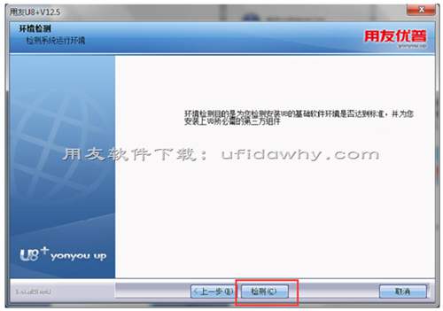 用友U8+v12.5安裝教程_用友u8erp軟件安裝步驟圖文教程 用友安裝教程 第11張