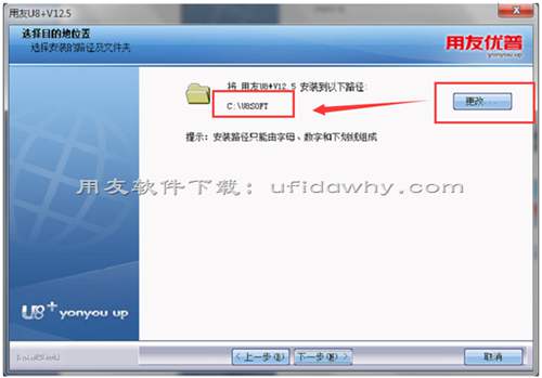 用友U8+v12.5安裝教程_用友u8erp軟件安裝步驟圖文教程 用友安裝教程 第8張
