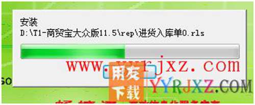 怎么安裝用友T1商貿(mào)寶大眾版圖文教程 用友安裝教程 第7張