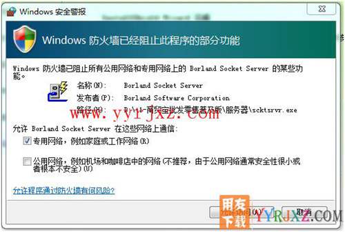 怎么安裝用友T1商貿(mào)寶批零售普及版圖文教程 用友安裝教程 第10張