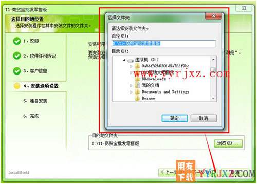 怎么安裝用友T1商貿(mào)寶批發(fā)零售版圖文教程 用友安裝教程 第5張