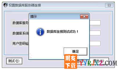 怎么安裝用友T1財貿(mào)寶圖文教程 用友安裝教程 第18張