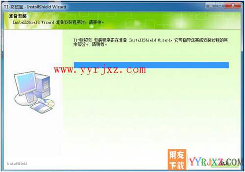 怎么安裝用友T1財貿(mào)寶圖文教程 用友安裝教程 第2張