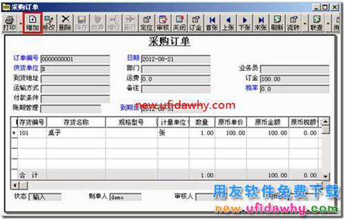 用友T3軟件中怎么樣給存貨定義存貨自由項呢 用友T3 第9張