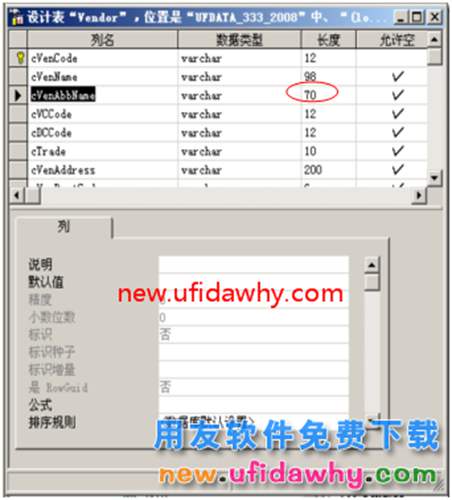 用友T3建年度賬時(shí)報(bào)錯(cuò),提示:將截?cái)嘧址蚨M(jìn)制數(shù)據(jù) 用友T3 第3張