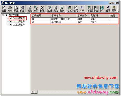 用友T3如何錄入客戶檔案的圖文教程 用友T3 第3張