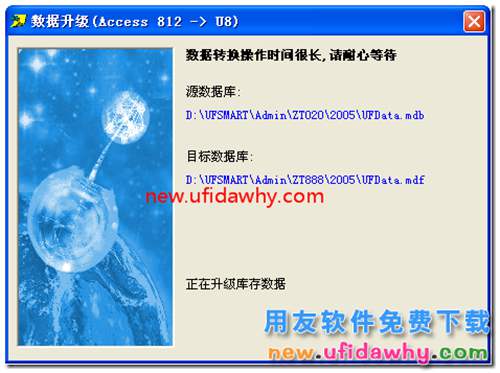 用友UF7.21access版數(shù)據(jù)怎么升級到用友T3 用友T3 第8張