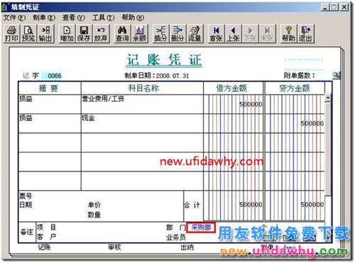 用友T3怎么樣設(shè)置可以按部門(mén)出利潤(rùn)表？ 用友T3 第2張