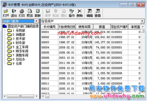 用友T3固定資產(chǎn)卡片或賬表怎么輸出EXCEL呢？