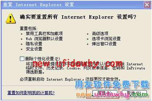 用友T3企管通單據(jù)和報表打印報錯sysfader:iexplore.exe應(yīng)用程序錯誤怎么辦？ T+產(chǎn)品 第8張