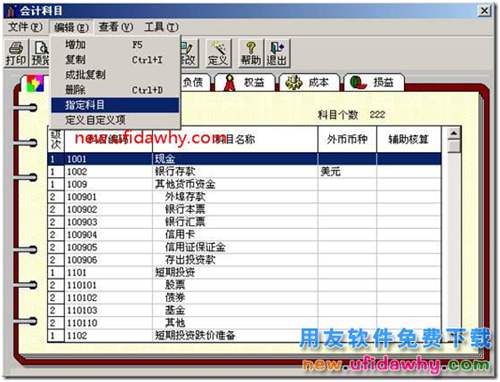 用友T3如何查詢現(xiàn)金或銀行存款日記賬？